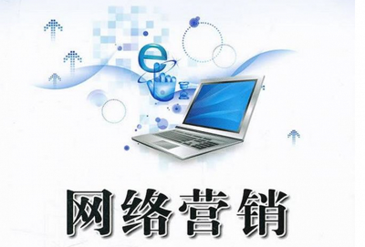網(wǎng)絡(luò)營銷經(jīng)驗(yàn)談 一個(gè)好企業(yè)網(wǎng)站應(yīng)具備的8個(gè)要素——以電子產(chǎn)品技術(shù)開發(fā)為例